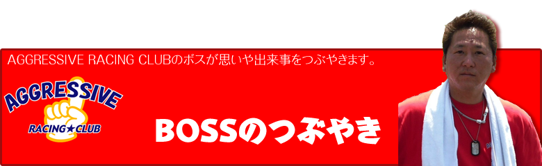 bossblog.png